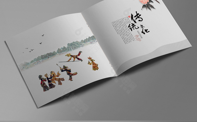 高档精品中国风画册