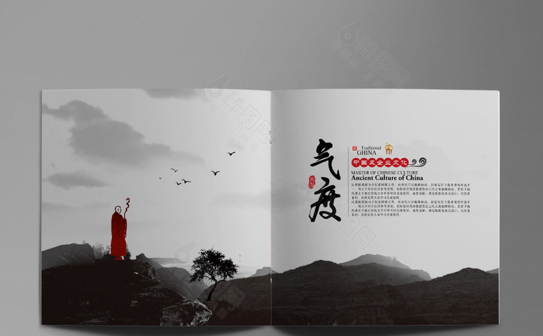 高档精品中国风画册