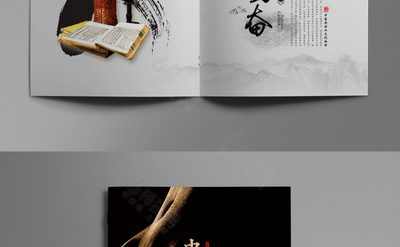 高档精品中国风画册