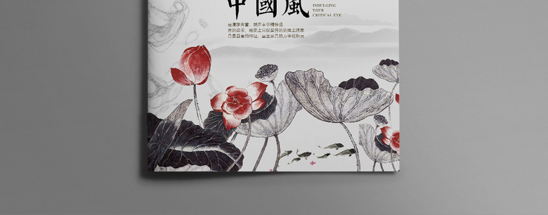 复古韵味中国风画册
