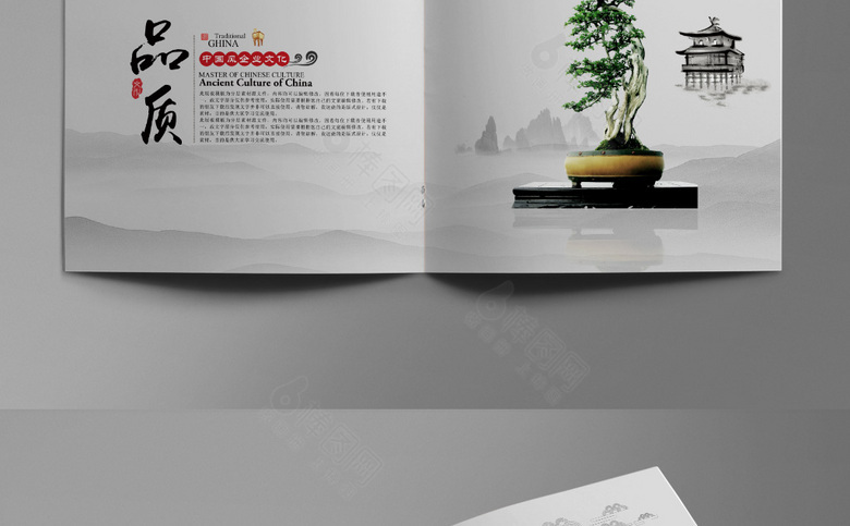 复古高档中国风画册