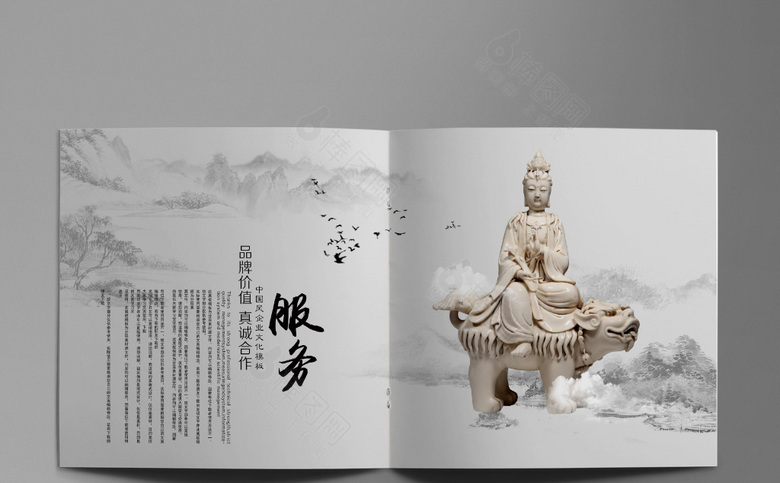 复古高档中国风画册