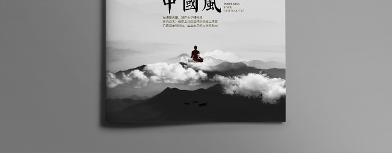 复古高档中国风画册