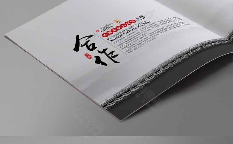 复古高档中国风画册