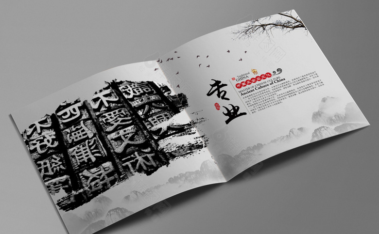 复古高档中国风画册