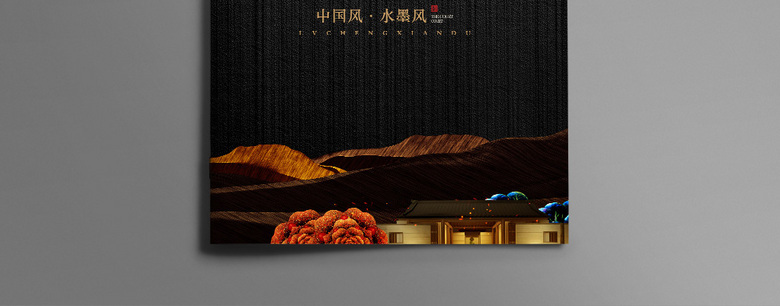 高端大气中国风画册设计