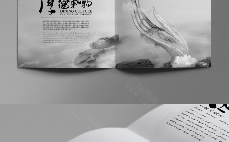 高端大气中国风画册设计