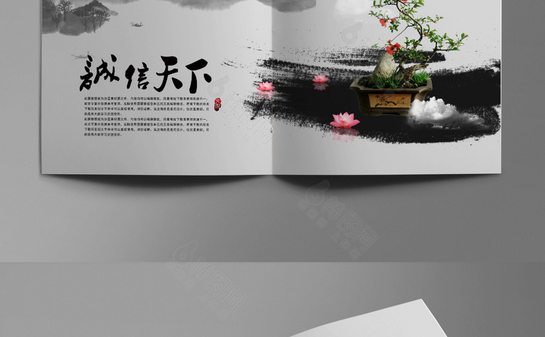 古典大气中国风画册