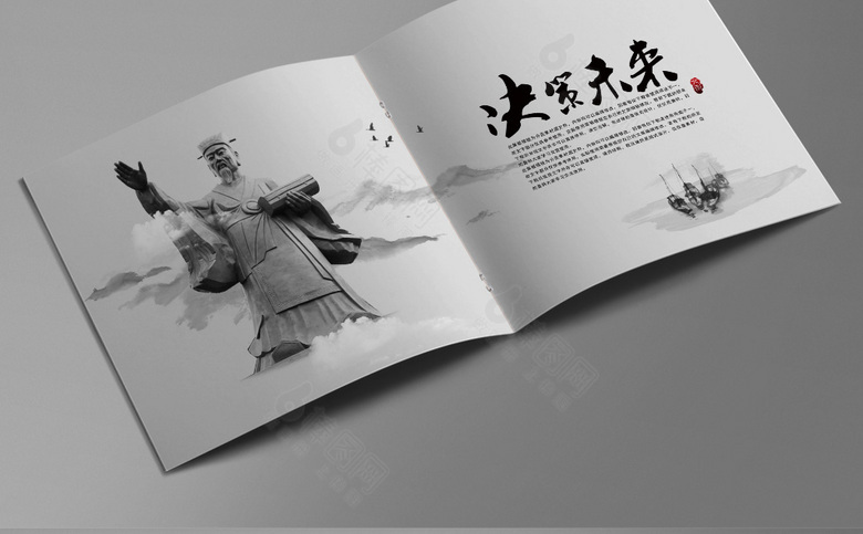 古典大气中国风画册