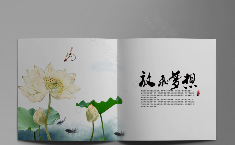 古典大气中国风画册