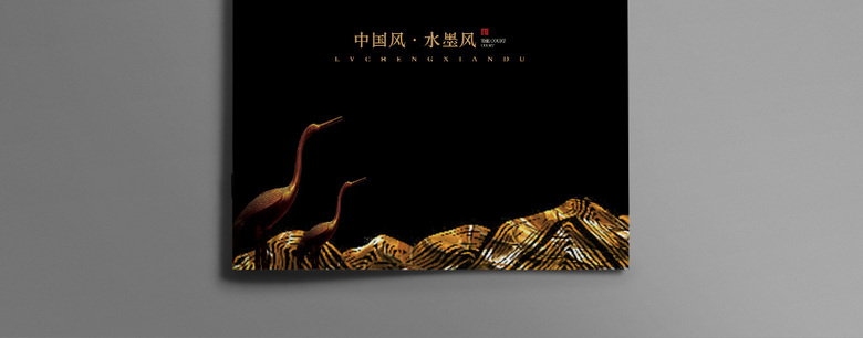 古典大气中国风画册