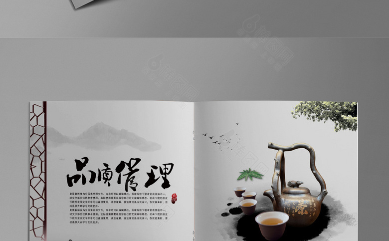 古典大气中国风画册