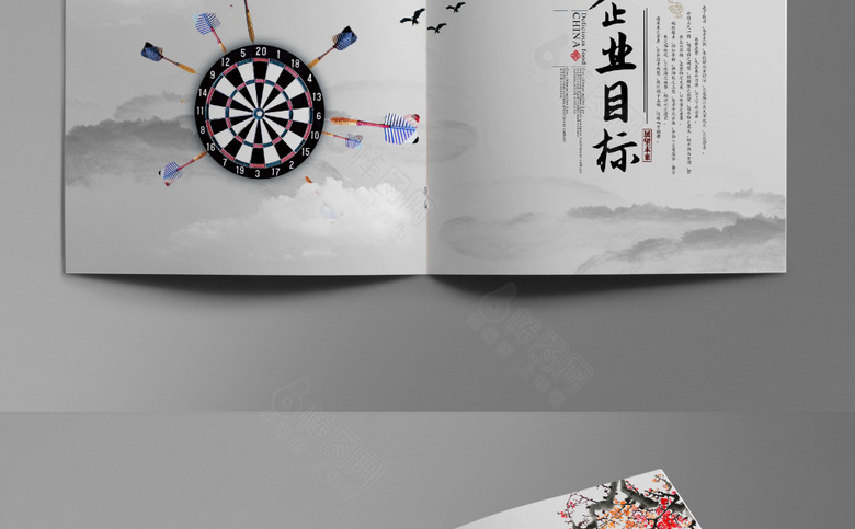精品中国风画册设计