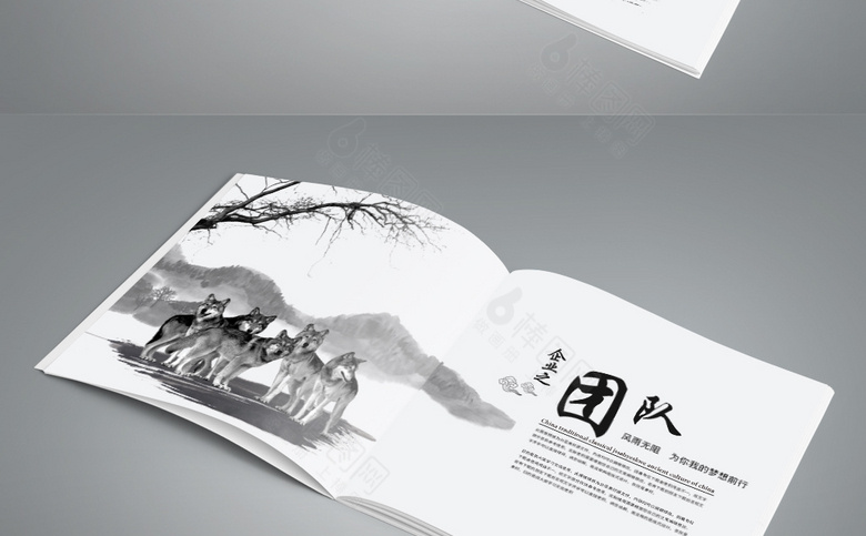 中国风企业画册模板