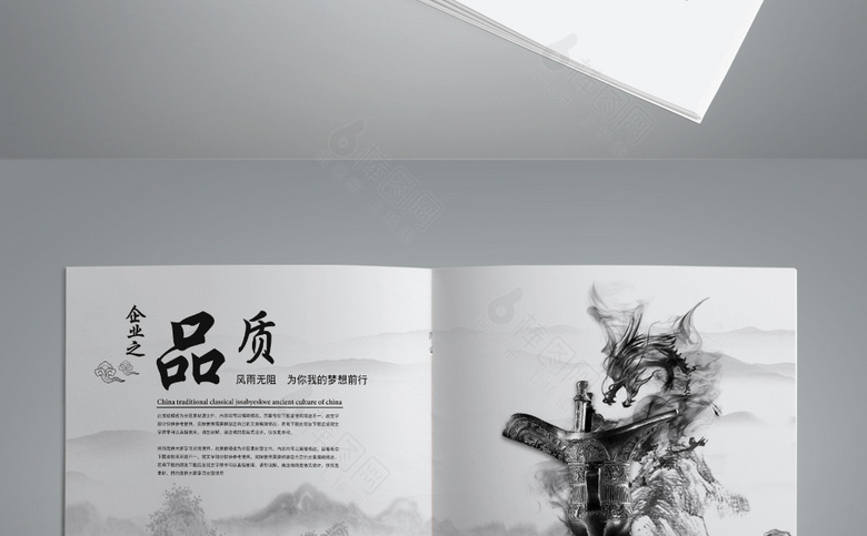 中国风企业画册模板