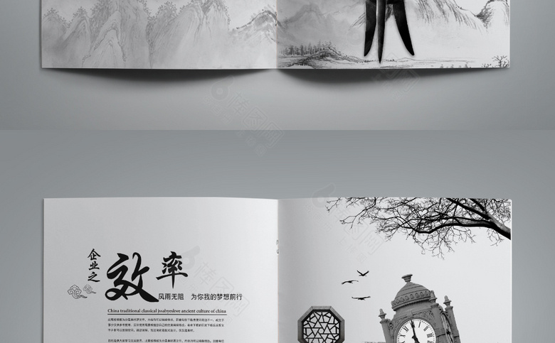 中国风企业画册模板