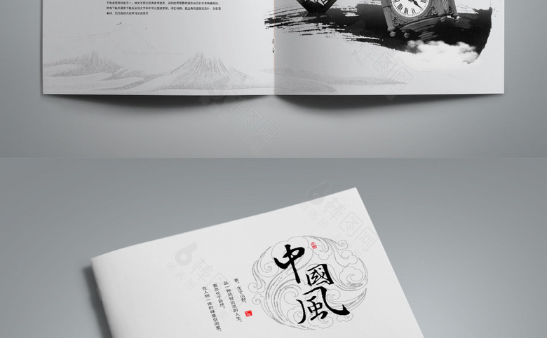 中国风企业画册模板
