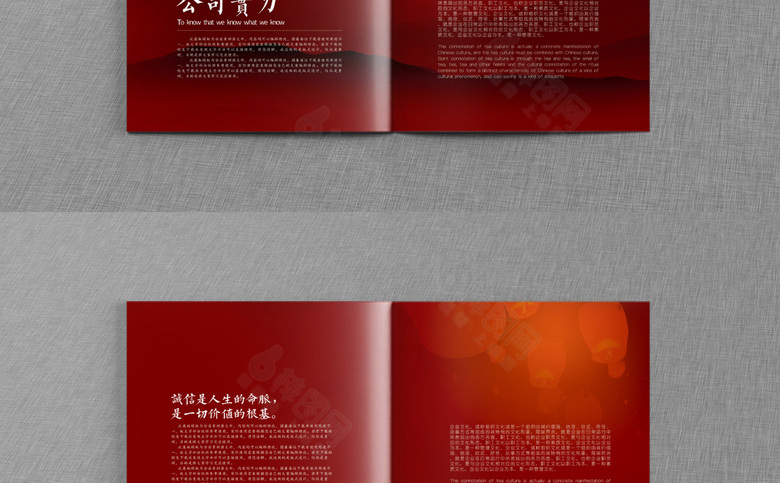 中式画册模板设计