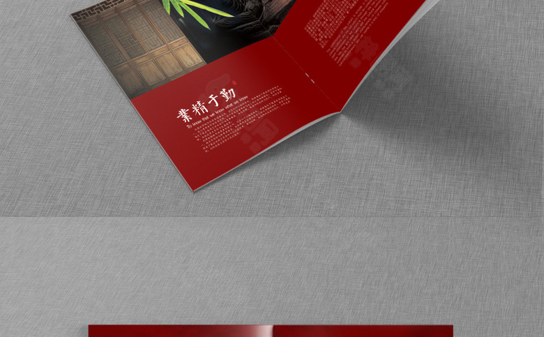中式画册模板设计