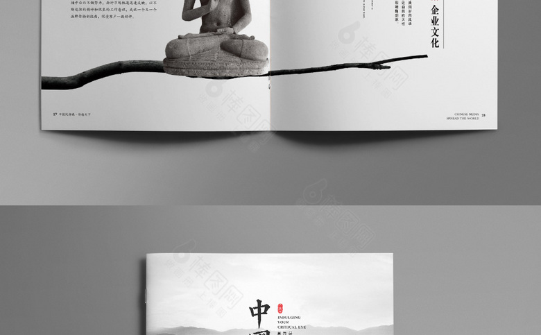 复古中国风企业画册设计