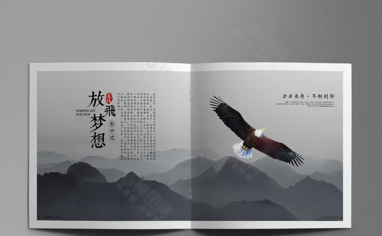 个性中国风画册