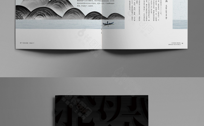 个性中国风画册