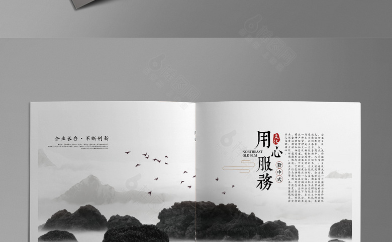 个性中国风画册