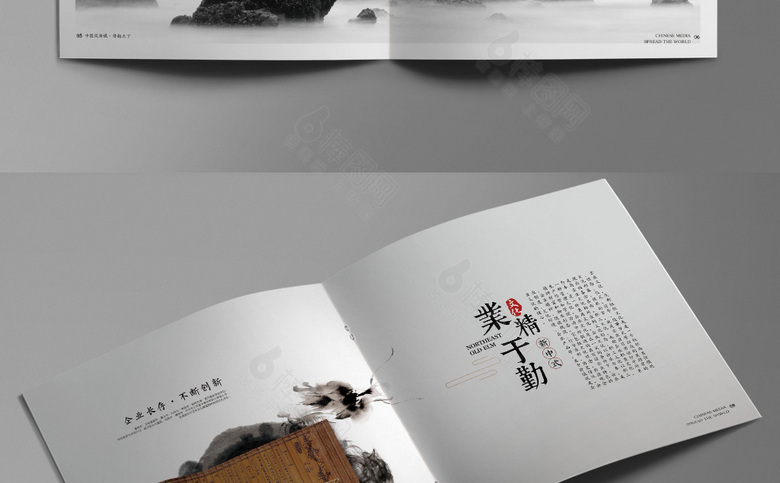 个性中国风画册