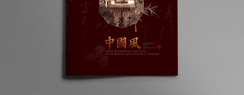 高档古风画册模板