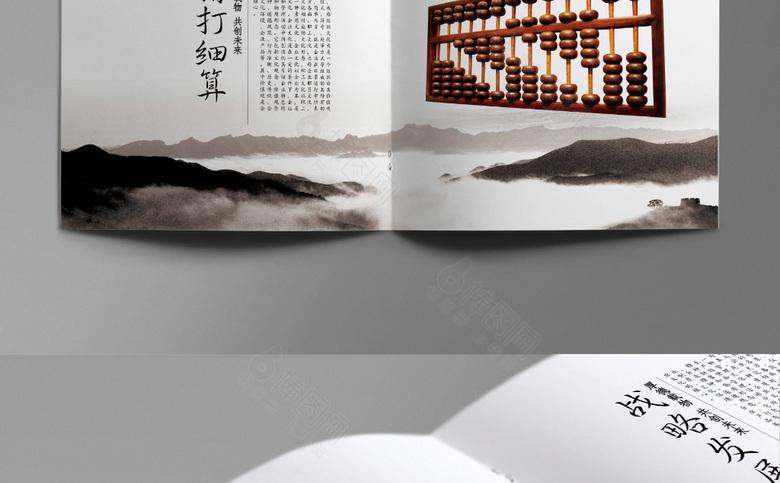 高档古风画册模板