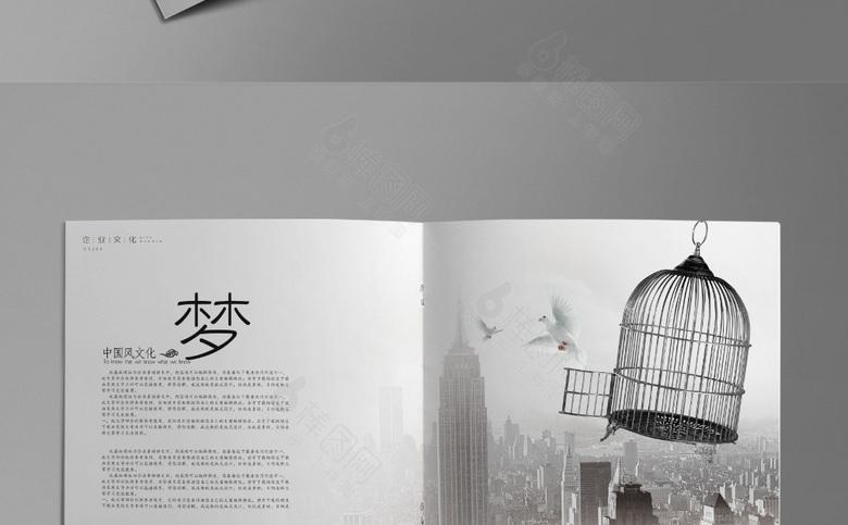 简约古风画册模板
