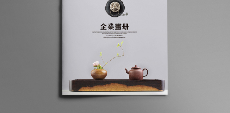 高端中国风画册模板