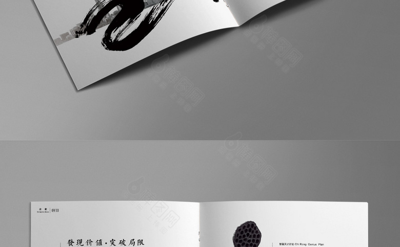 高端中国风画册模板