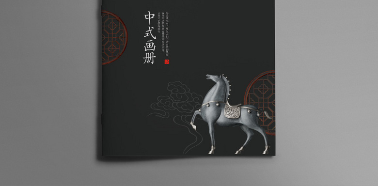 复古中国风企业画册
