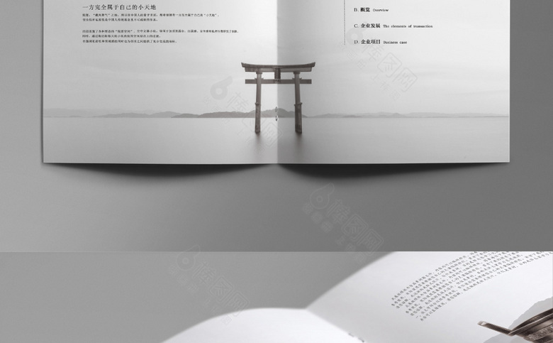 复古中国风企业画册