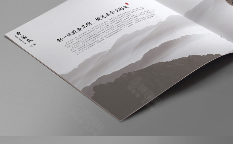 复古中国风企业画册