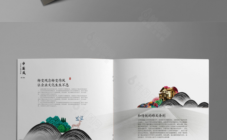 复古中国风企业画册