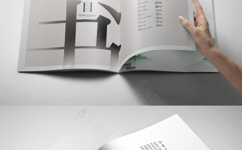 高档中国风企业画册