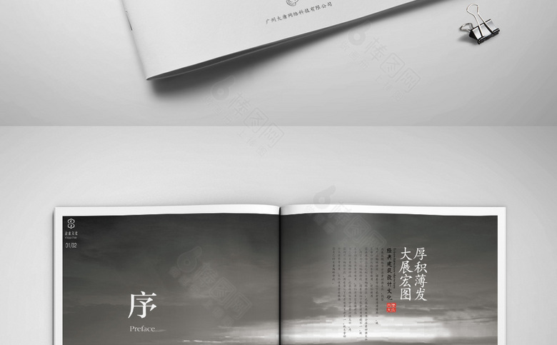 简约古风画册