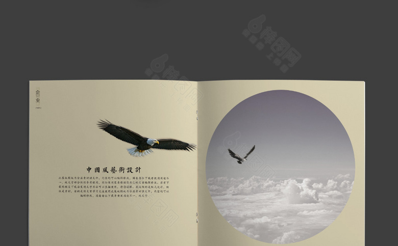 简约中国风企业画册设计