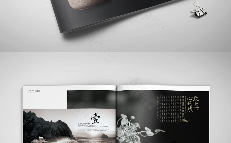 中国风茶叶画册