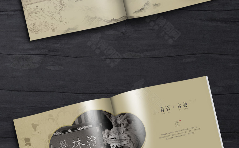简约中式画册模板