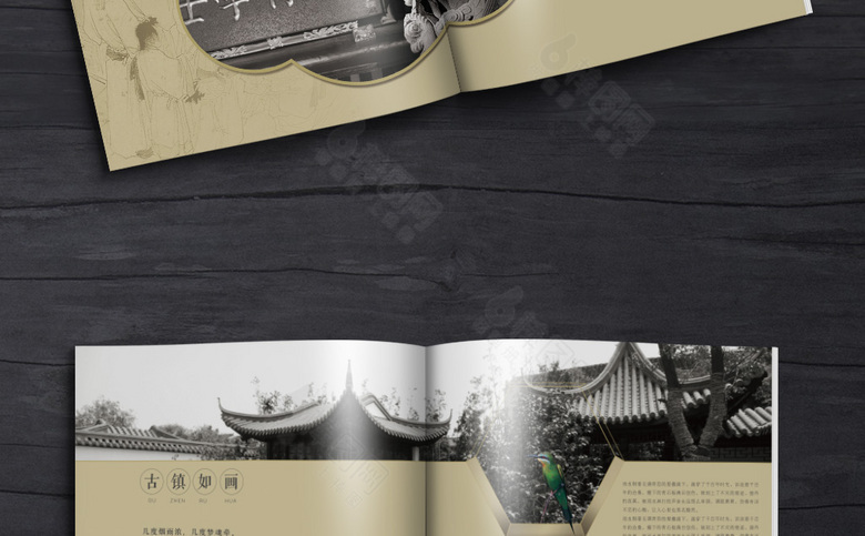 简约中式画册模板