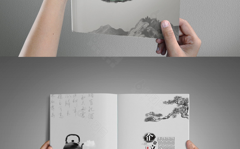 高档古韵画册设计