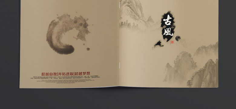 高档中国风画册模板