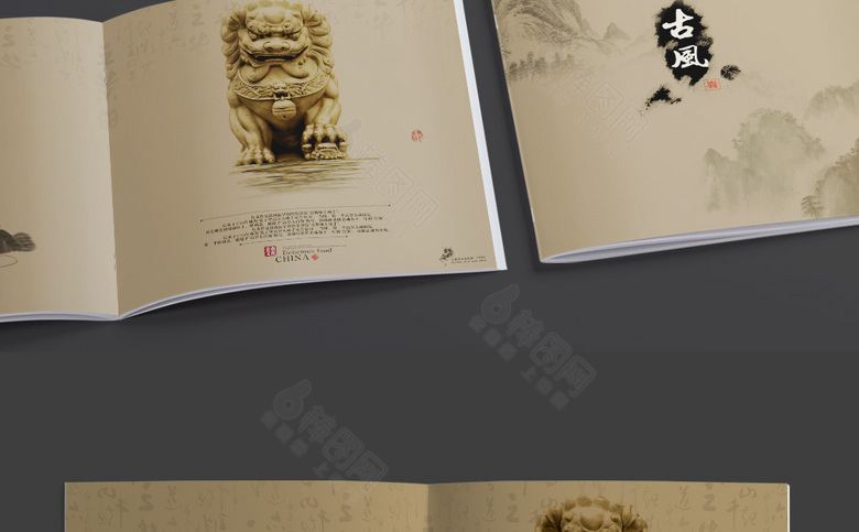 高档中国风画册模板