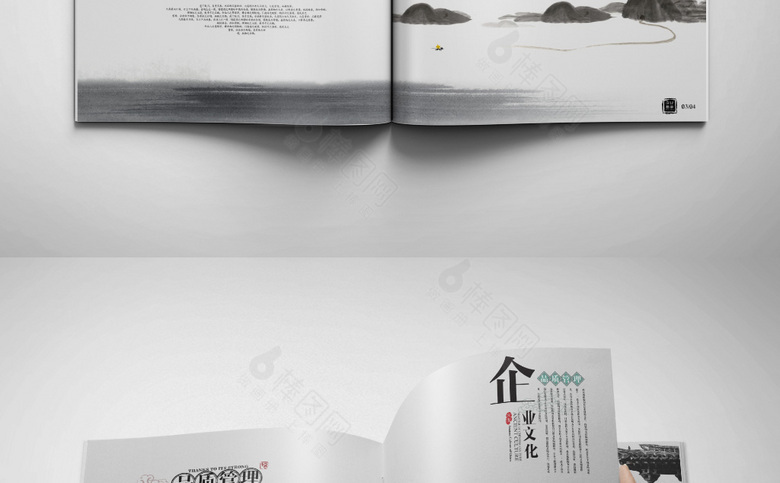 大气中国风水墨画册