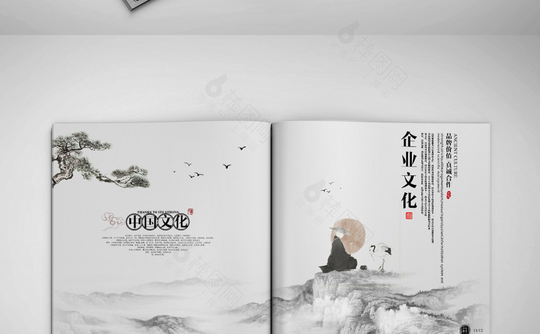 大气中国风水墨画册
