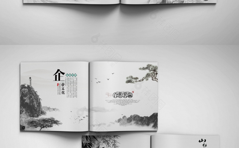 大气中国风水墨画册