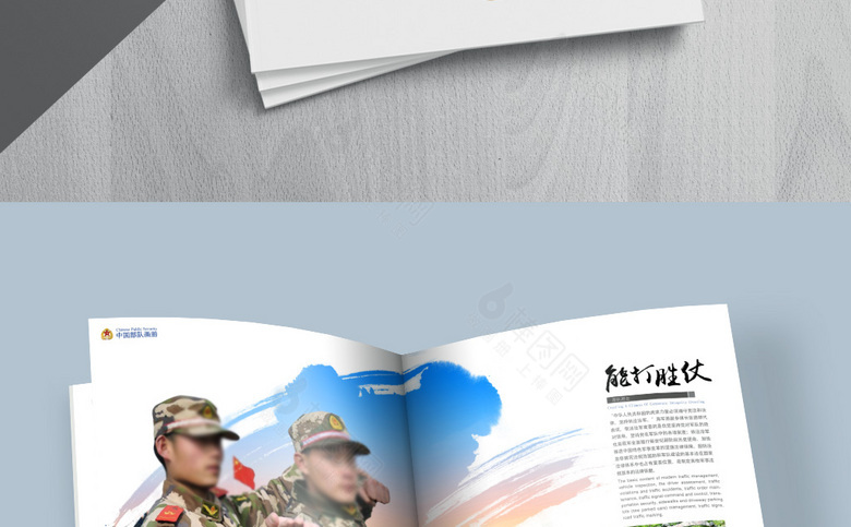 古典中国风军队部队画册